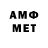Первитин Methamphetamine N. Chow