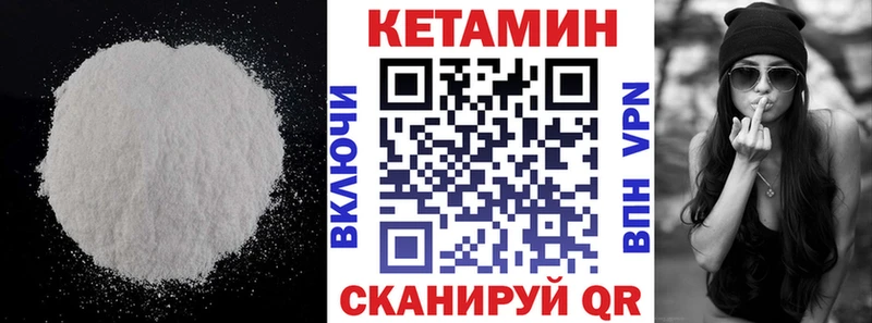 КЕТАМИН ketamine  Мариинск 